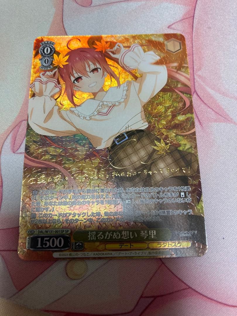 ロゼ ゆずソフト 月見酒に酔いしれて 風実花 pr+ プロモ