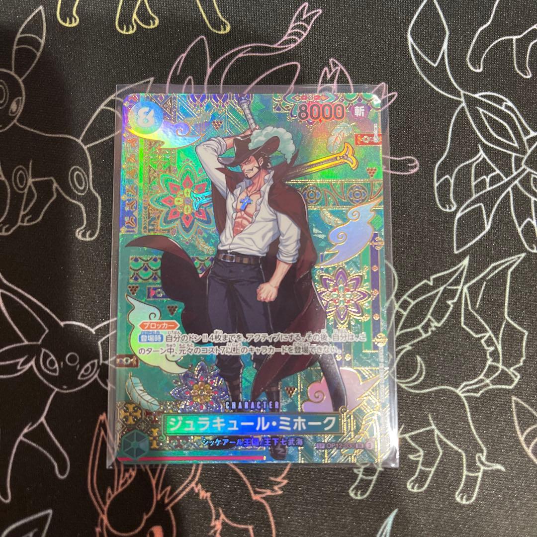 ジュラキュール・ミホーク ワンピースカード 緑 パラレル SP OP14-030