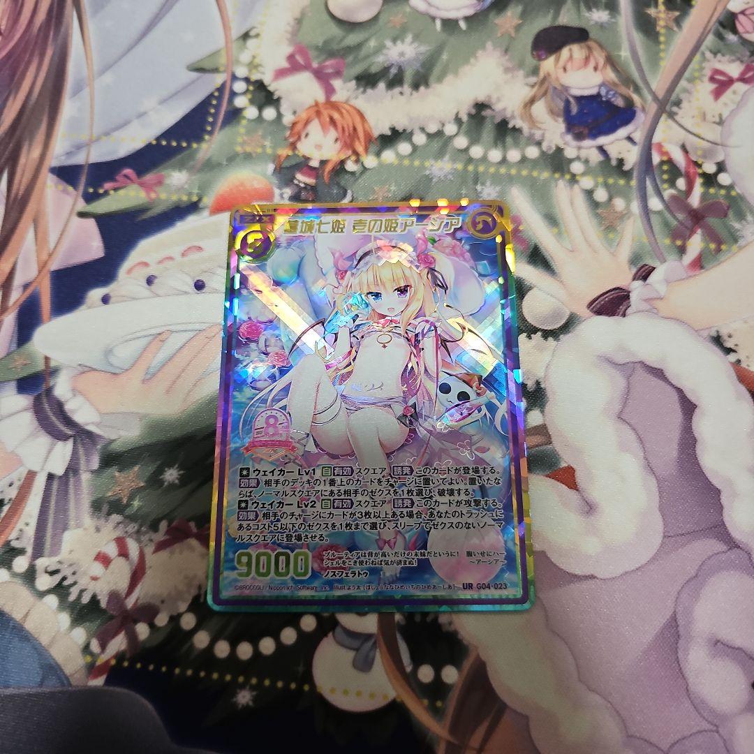 Z/Xゼクス墓城七姫壱の姫アーシアUR G04-023