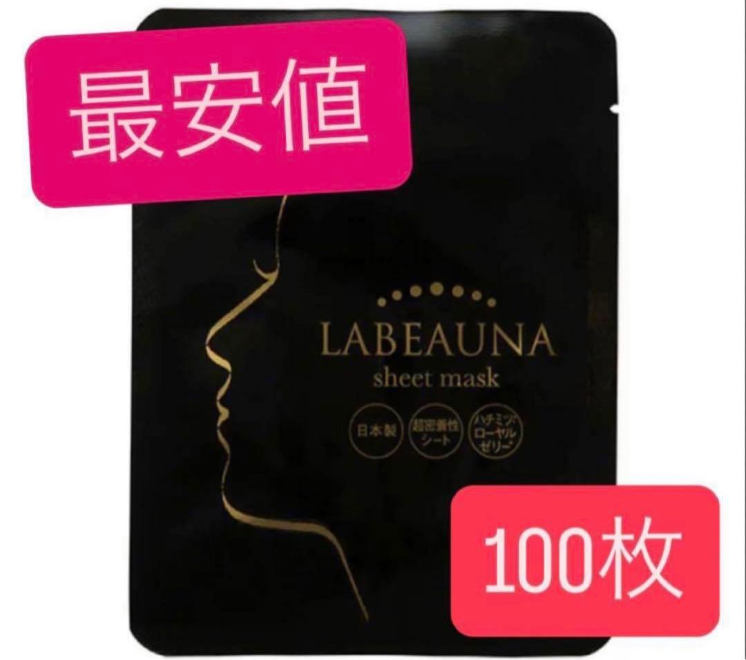 【チャン 】LABEAUNA（ラボーナ）密着シートマスク 100枚セット