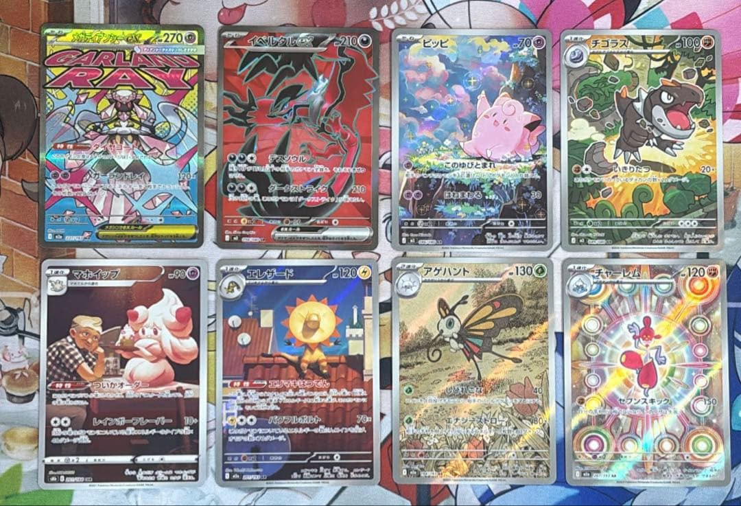 ポケモンカード SR AR CHR 8枚セット - メルカリ