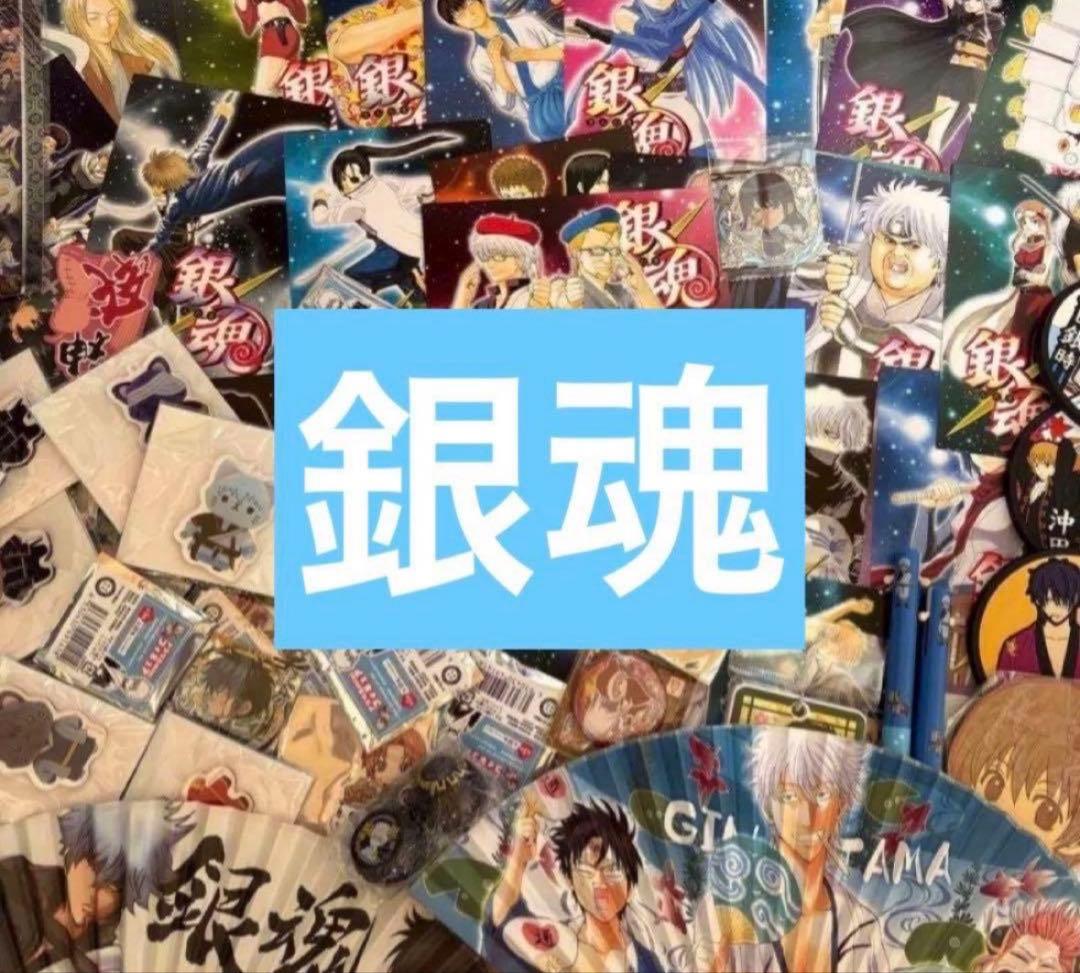 アニメグッズ 銀魂　大量　まとめ売り