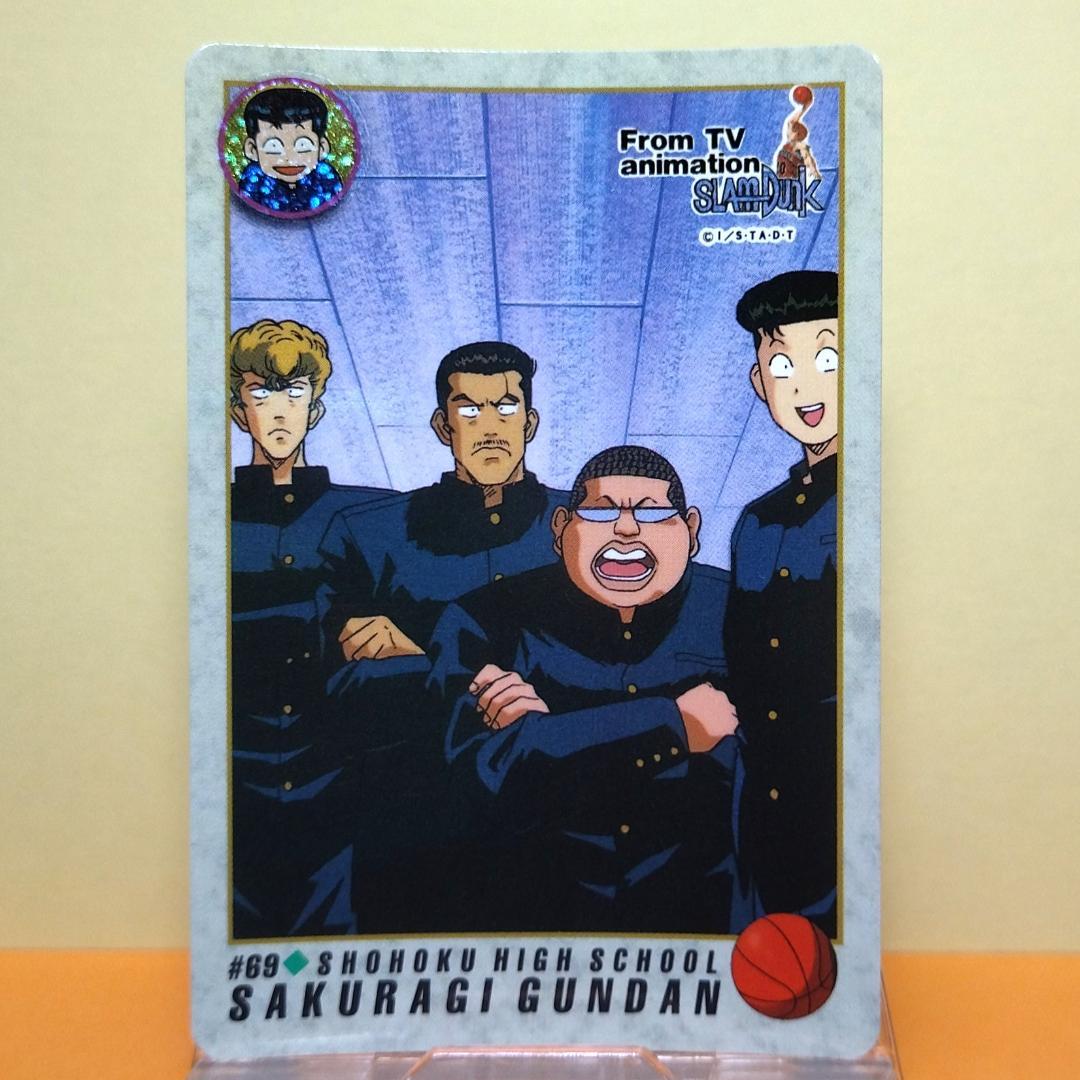 69 2点目180円引き 桜木軍団 水戸洋平 スラムダンク カードダス 湘北