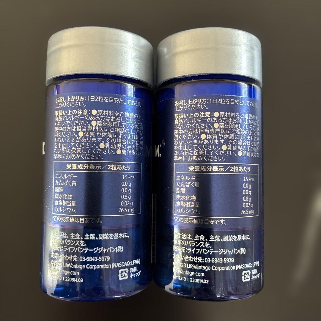 ライフバンテージ プロタンディムNRF2 2本セット - メルカリ