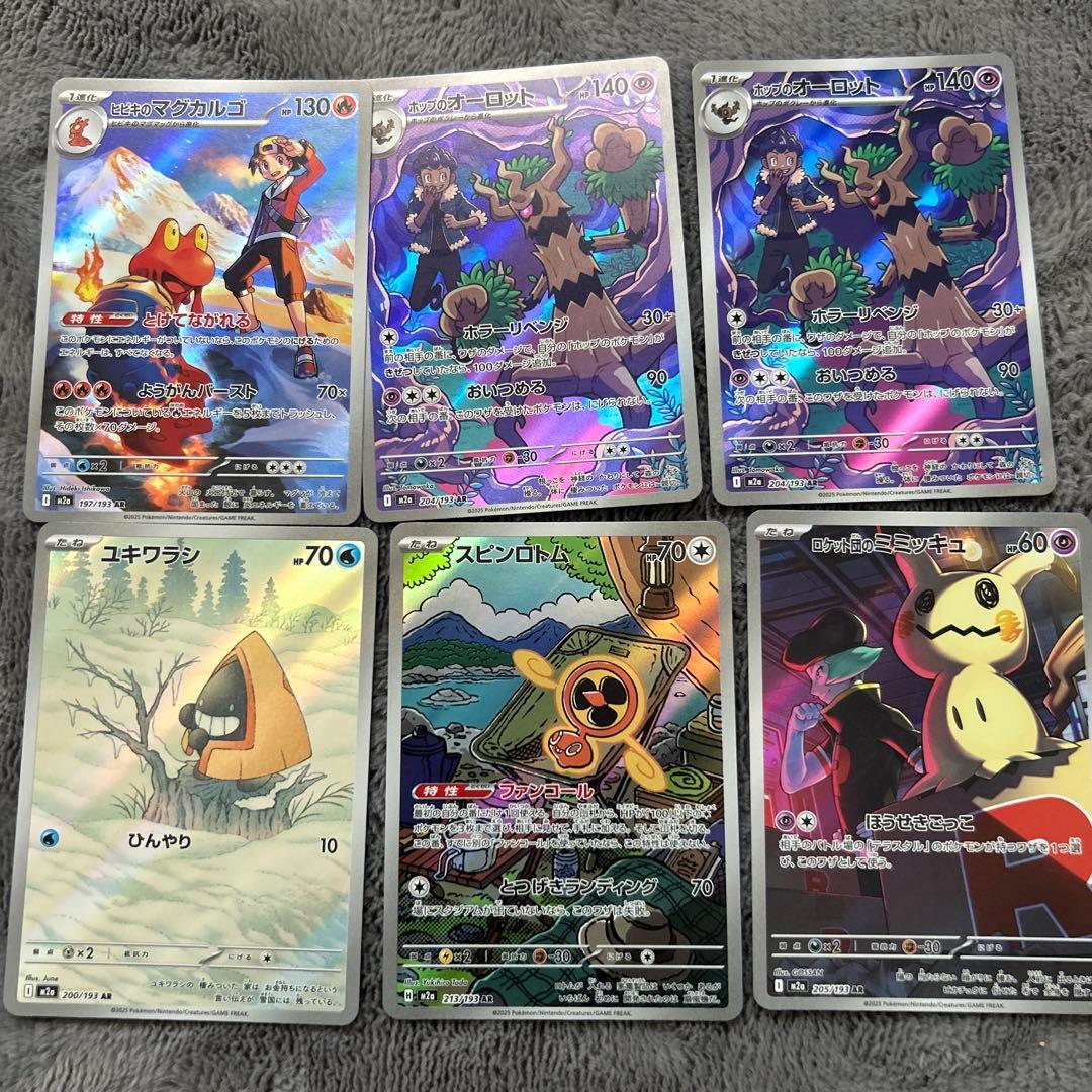 ポケモンカード ar6枚 ma1枚 rr19枚 - メルカリ