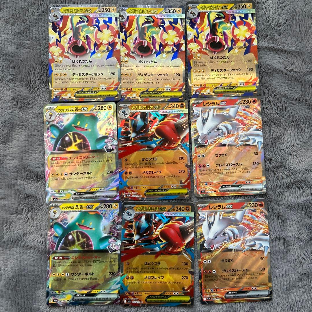 ポケモンカード ar6枚 ma1枚 rr19枚 - メルカリ
