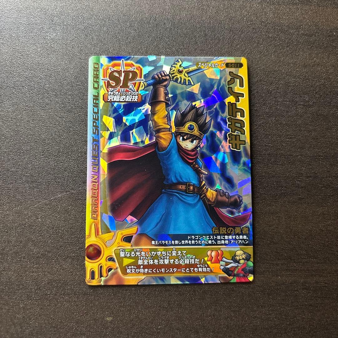 ドラゴンクエスト モンスターバトルロード 「ギガデイン」 - メルカリ