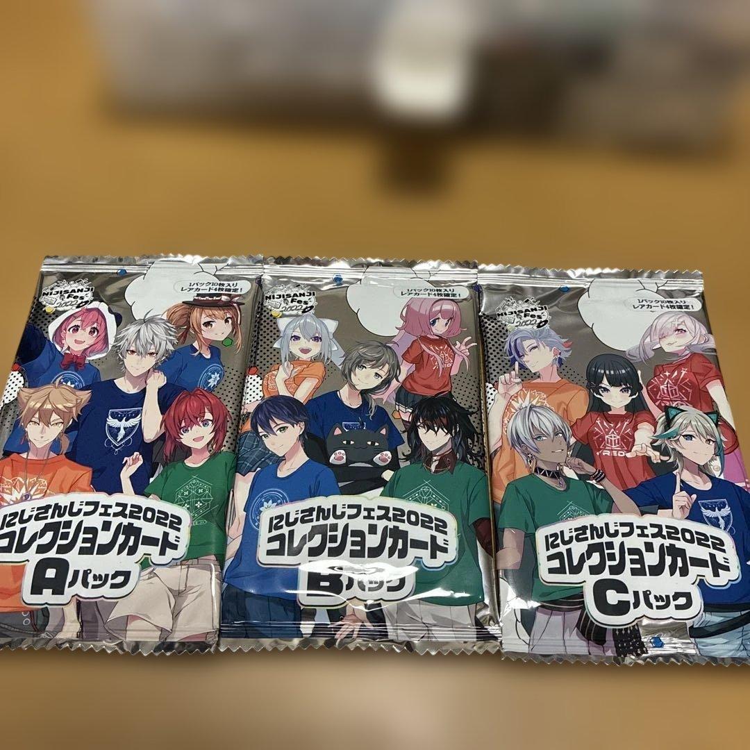 にじさんじフェス2022 コレクションカード A/B/Cパックセット - メルカリ