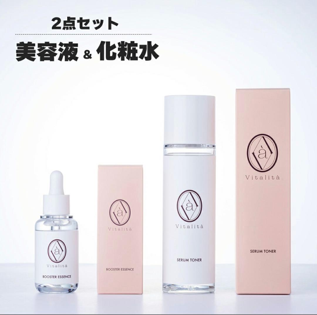 16日限定お値下げVitalita ブースターエッセンス & 化粧水 セット
