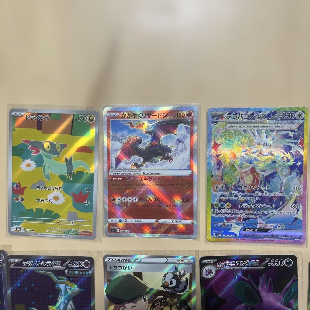 ポケモンカード ポケカ まとめ売り - メルカリ