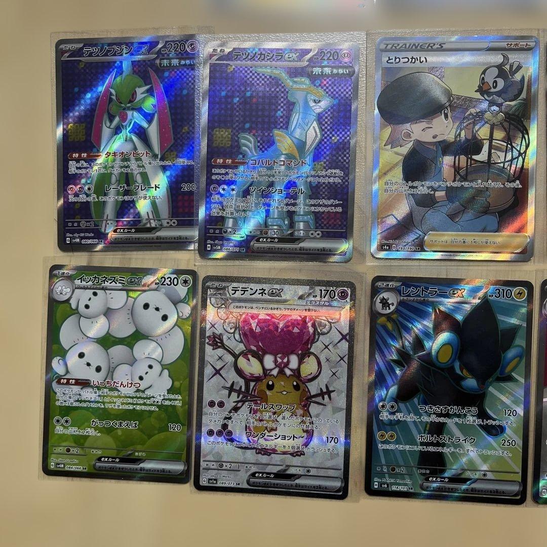 ポケモンカード ポケカ まとめ売り - メルカリ