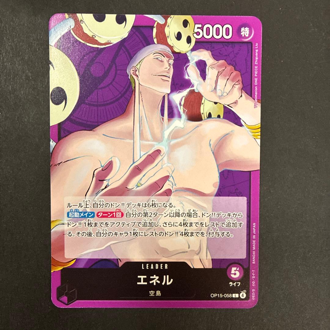 ワンピースカード 神の島の冒険 エネル リーダーカード - メルカリ