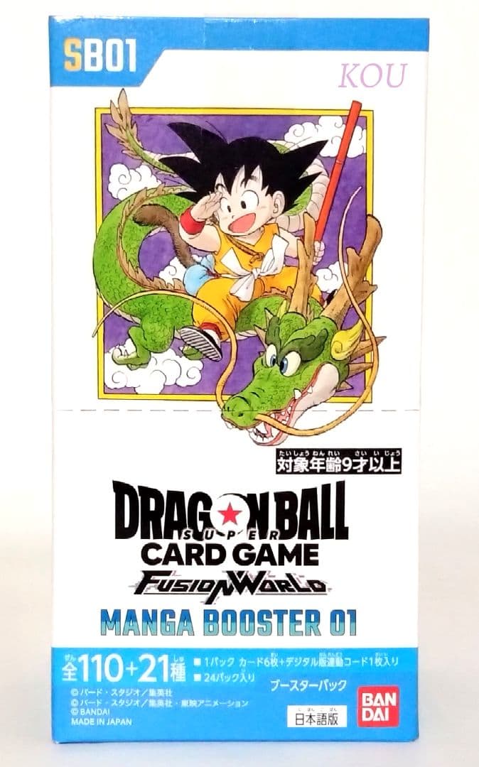 ドラゴンボール MANGA BOOSTER 01 テープ付き BOX