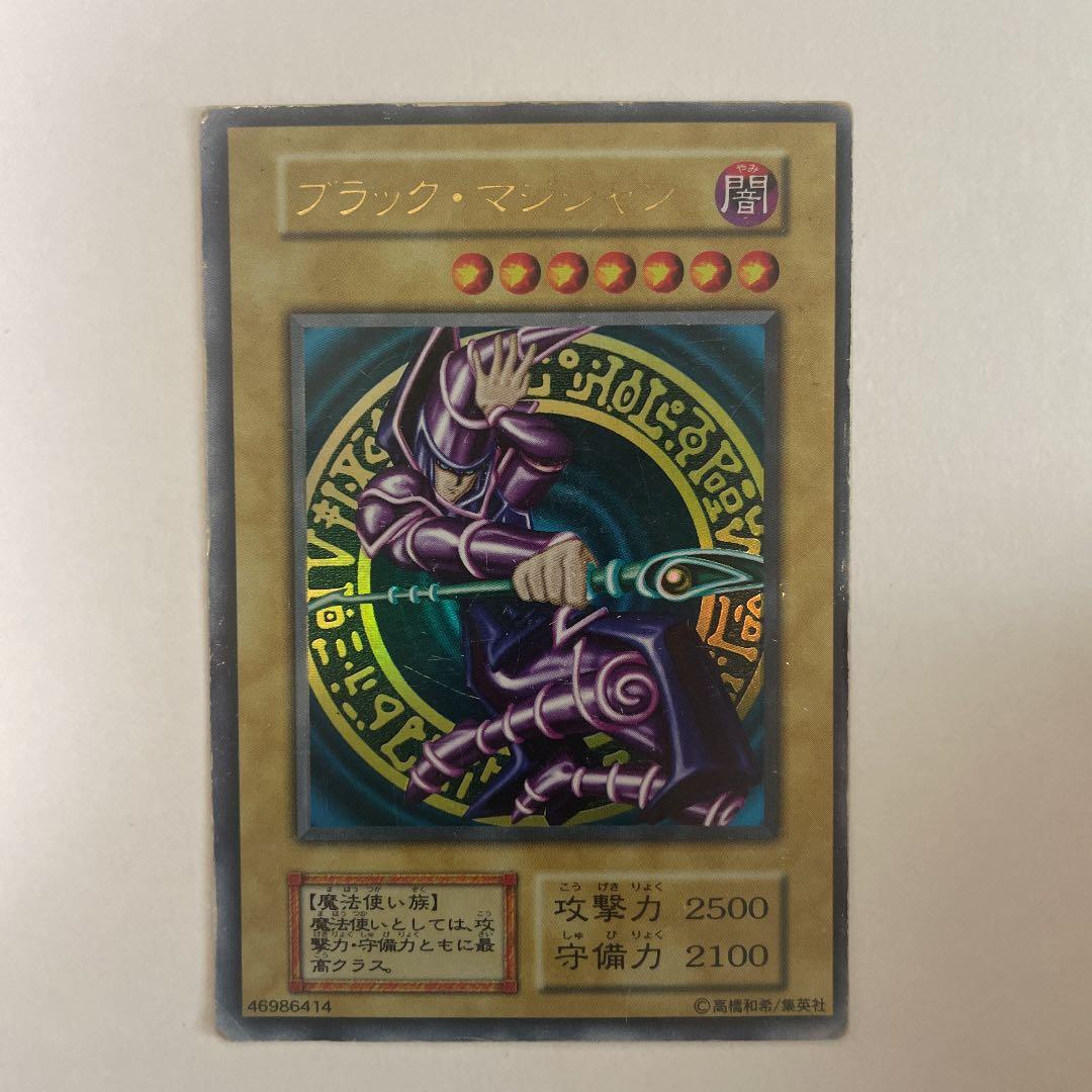 遊戯王カード　ブラック・マジシャン 初期 絶版、初期】ブラックマジシャン 初期ウルトラレア 遊戯王カード 1枚の