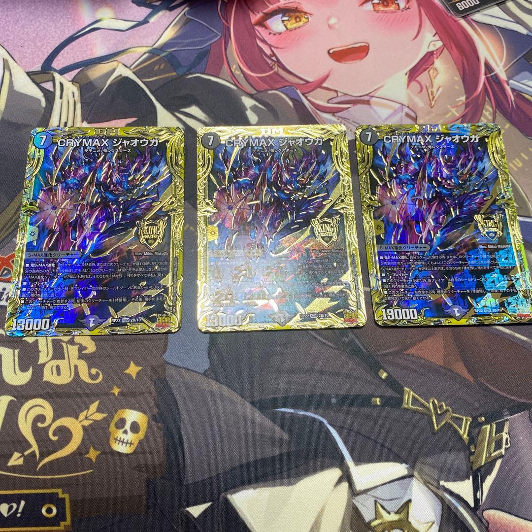クライマックスジャオウガ b デュエルマスターズ CRYMAX ジャオウガ