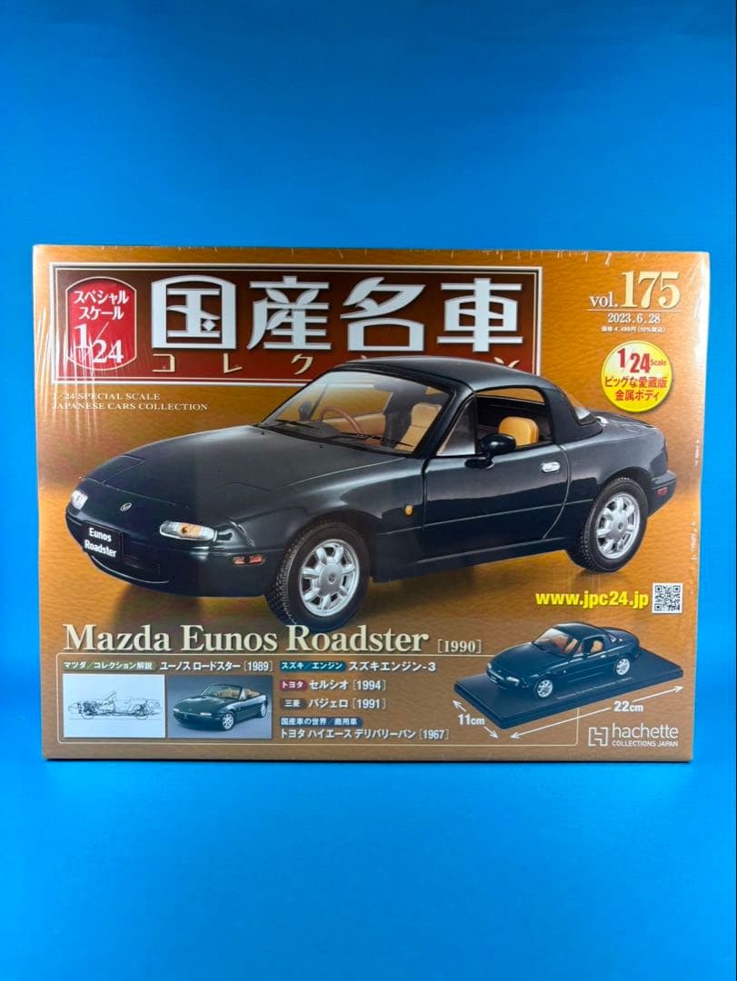国産名車コレクション vol.175 Mazda Eunos Roadster