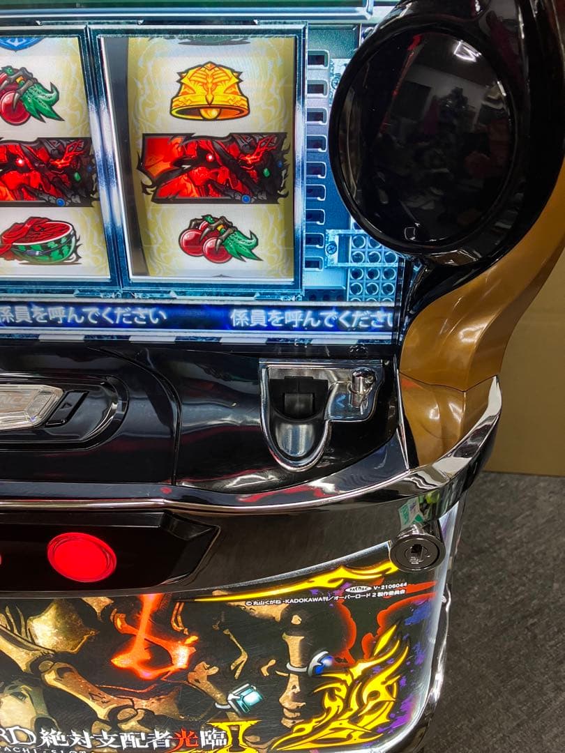 パチスロ実機 S オーバーロード2 絶対支配者Ⅱ／SX コイン不要機