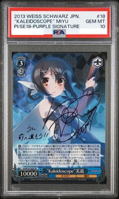 ヴァイス PSA PSA10 kaleidoscope 美遊 SP サイン 2026年最新】Kaleidoscope 美遊の人気アイテム - メルカリ