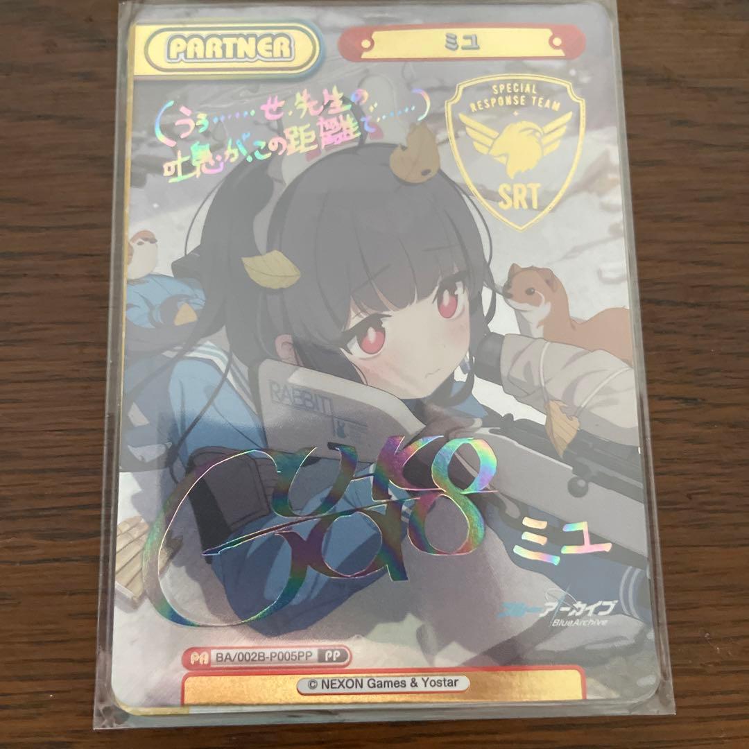 Reバース 霞沢ミユ PP サイン ブルアカ リバース　ブルーアーカイブ