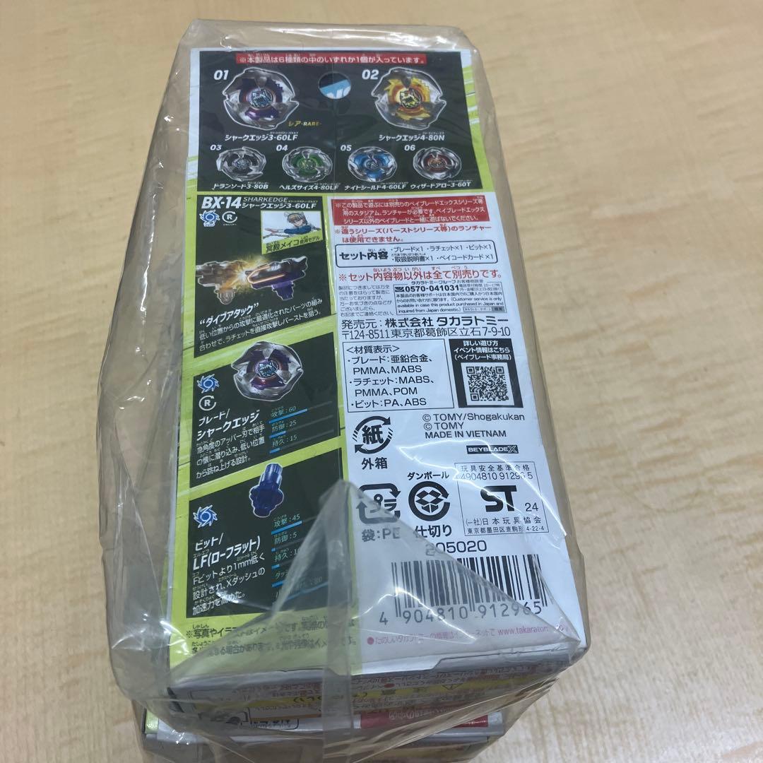 BX-14 シャークエッジ セット