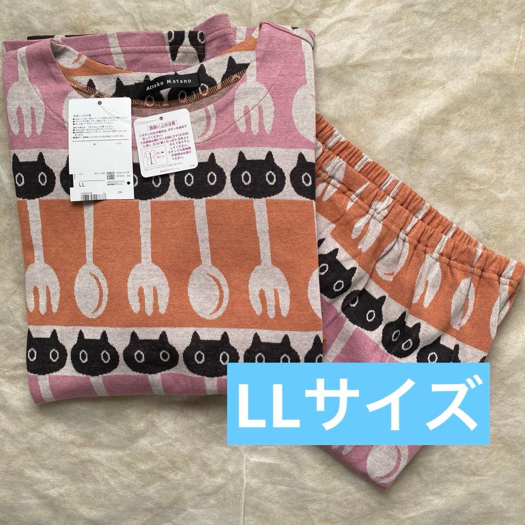 ワコール　WACOAL マタノアツコ　パジャマ　LLサイズ　HDW418 OR