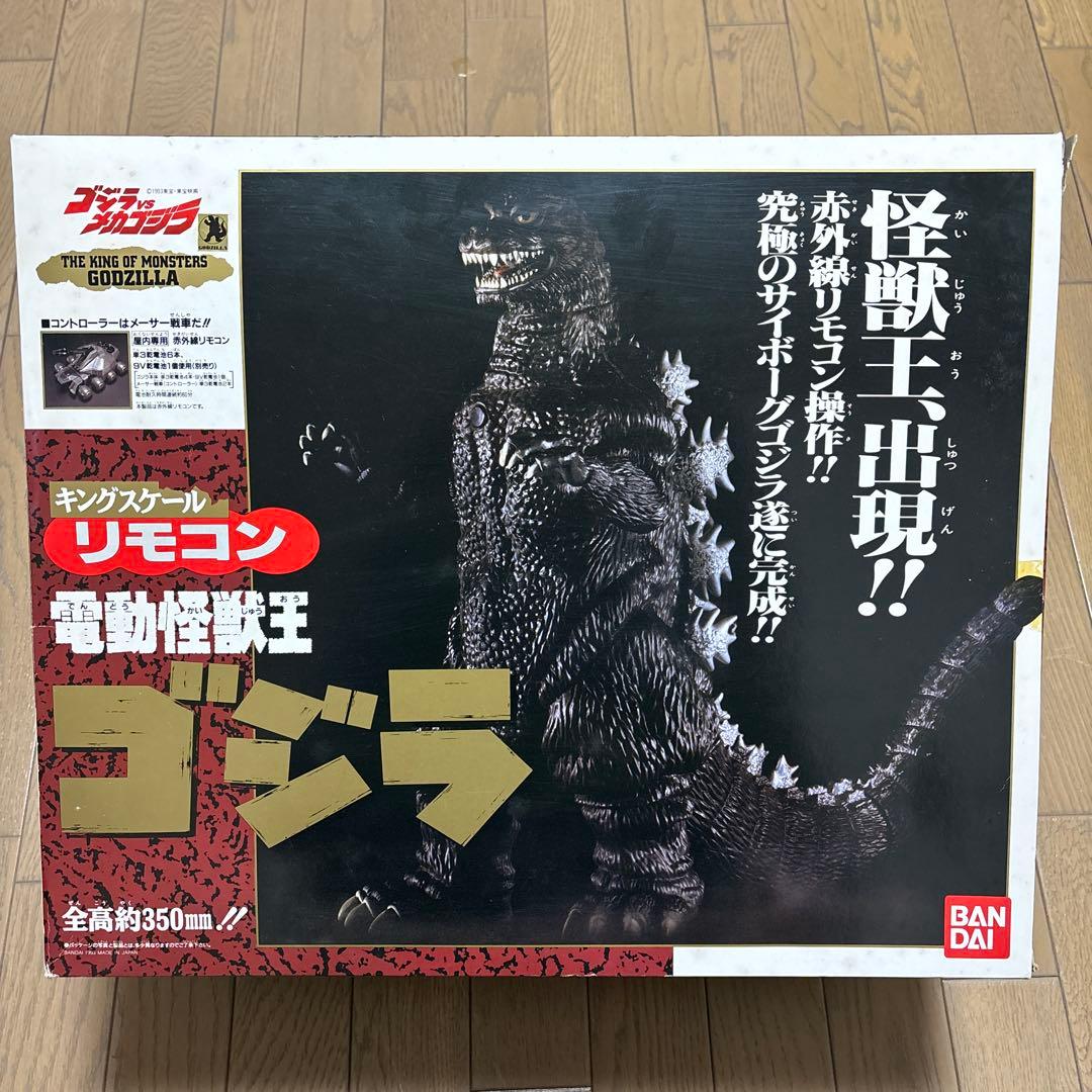 レア！ GODZILLA キングスケール リモコン 電動 怪獣王 ゴジラ