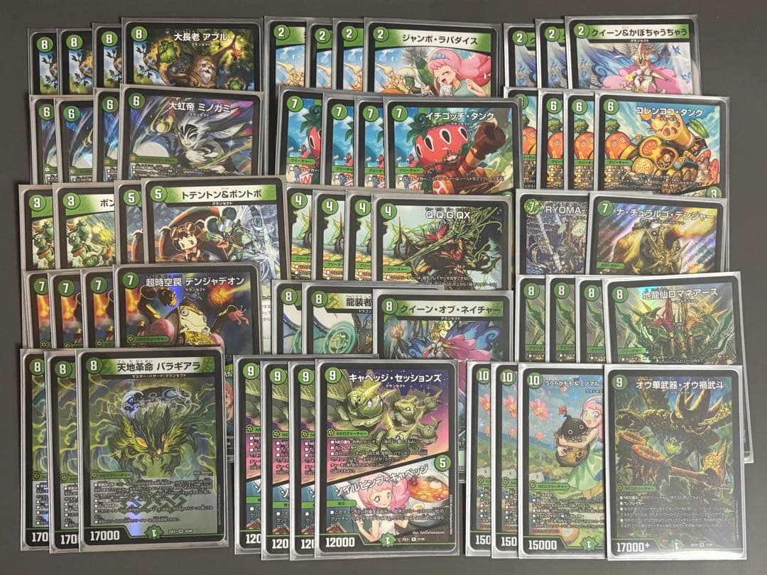 緑単キャベッジ　デッキパーツ