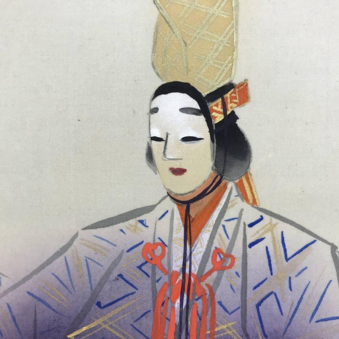 真作/二井栄逸/二人静/能画/能舞/祝掛軸/正月掛軸/掛軸☆宝船☆AK-430
