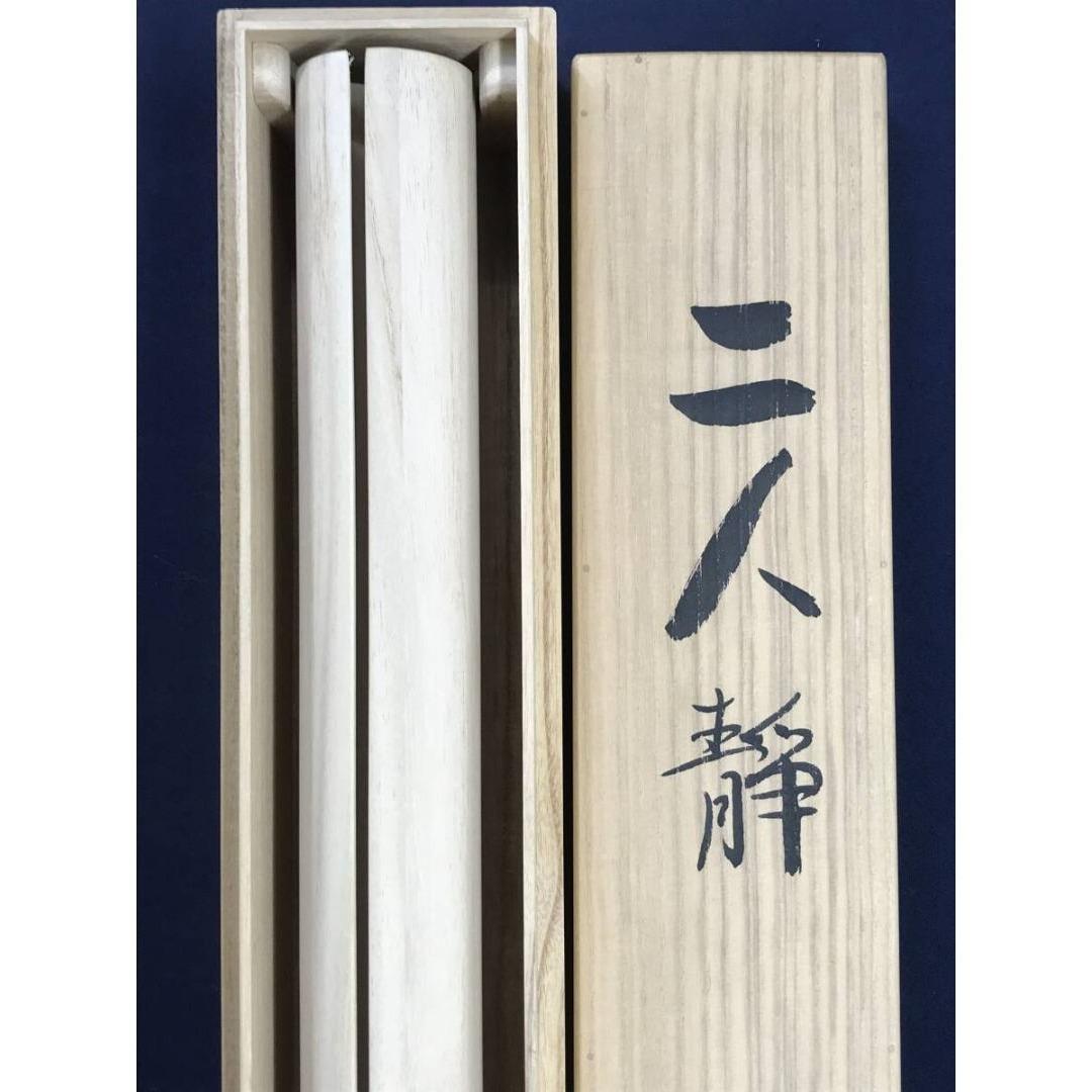 真作/二井栄逸/二人静/能画/能舞/祝掛軸/正月掛軸/掛軸☆宝船☆AK-430