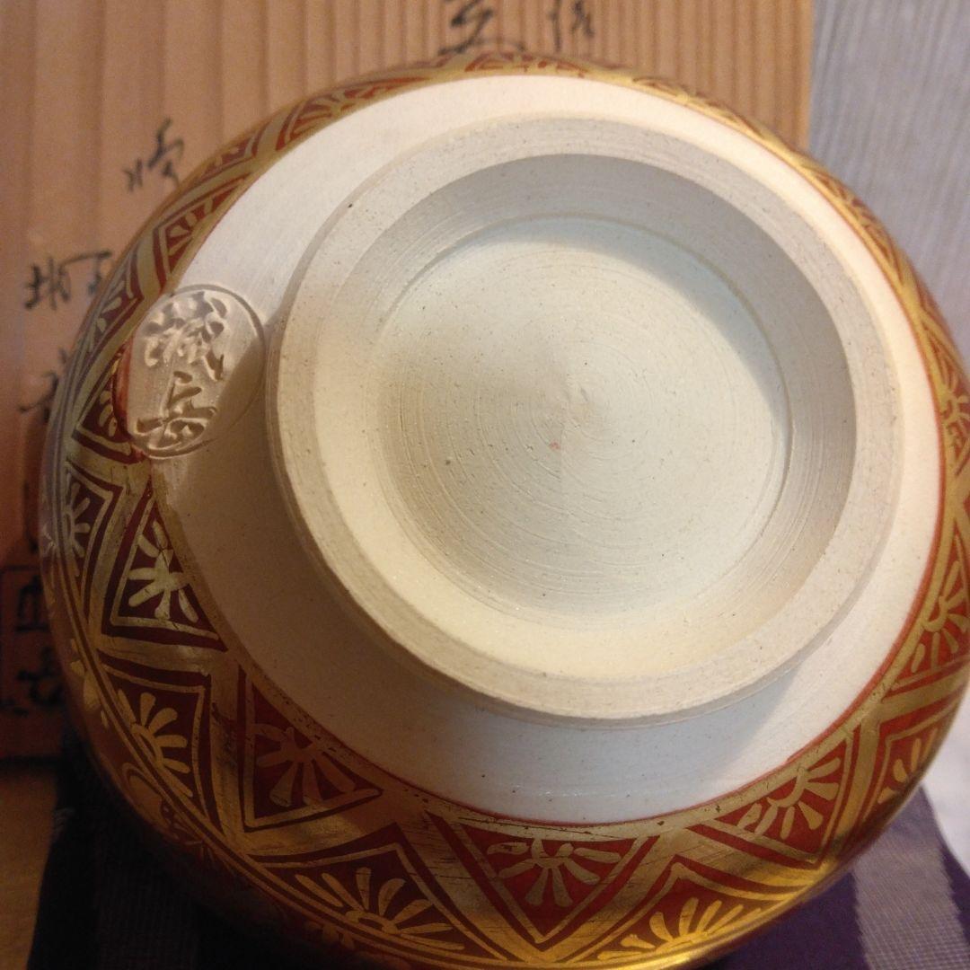 鳴滝窯 城岳造 仁清写金襴松竹梅文 瓔珞紋 抹茶茶碗 共箱 共布 茶道具