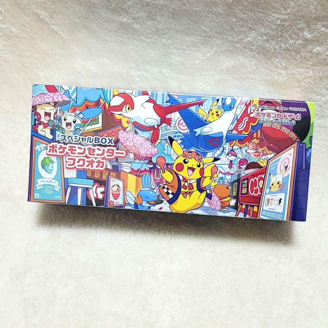 シュリンク付き ポケモンカード フクオカ ポケモンセンター スペシャルボックス
