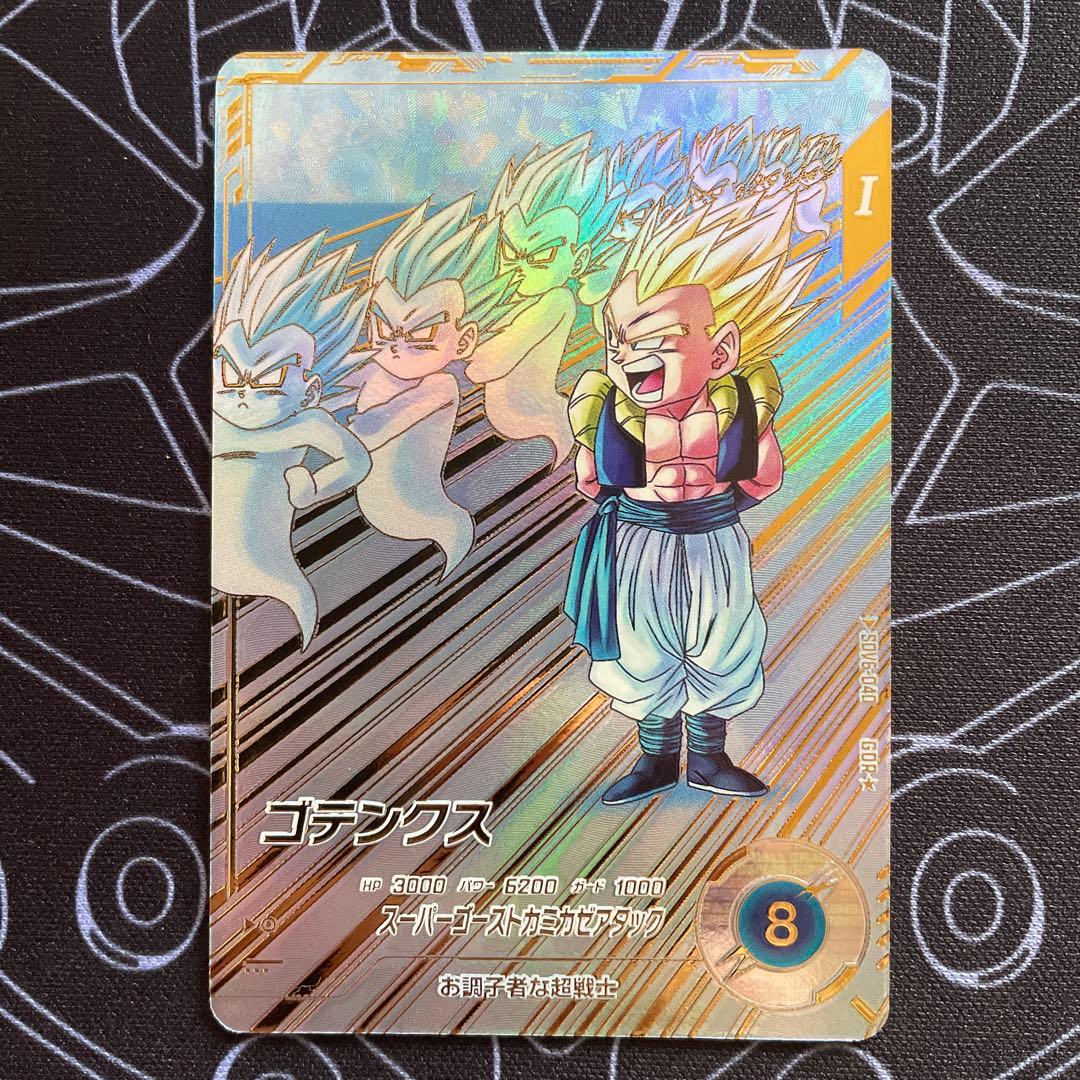 ドラゴンボール スーパーダイバーズ ゴテンクス SDV6-040 パラレル