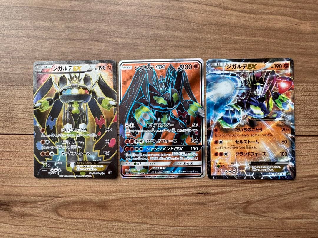 ジガルデEX THE BEST OF XY 177/171 ムニキスゼロ