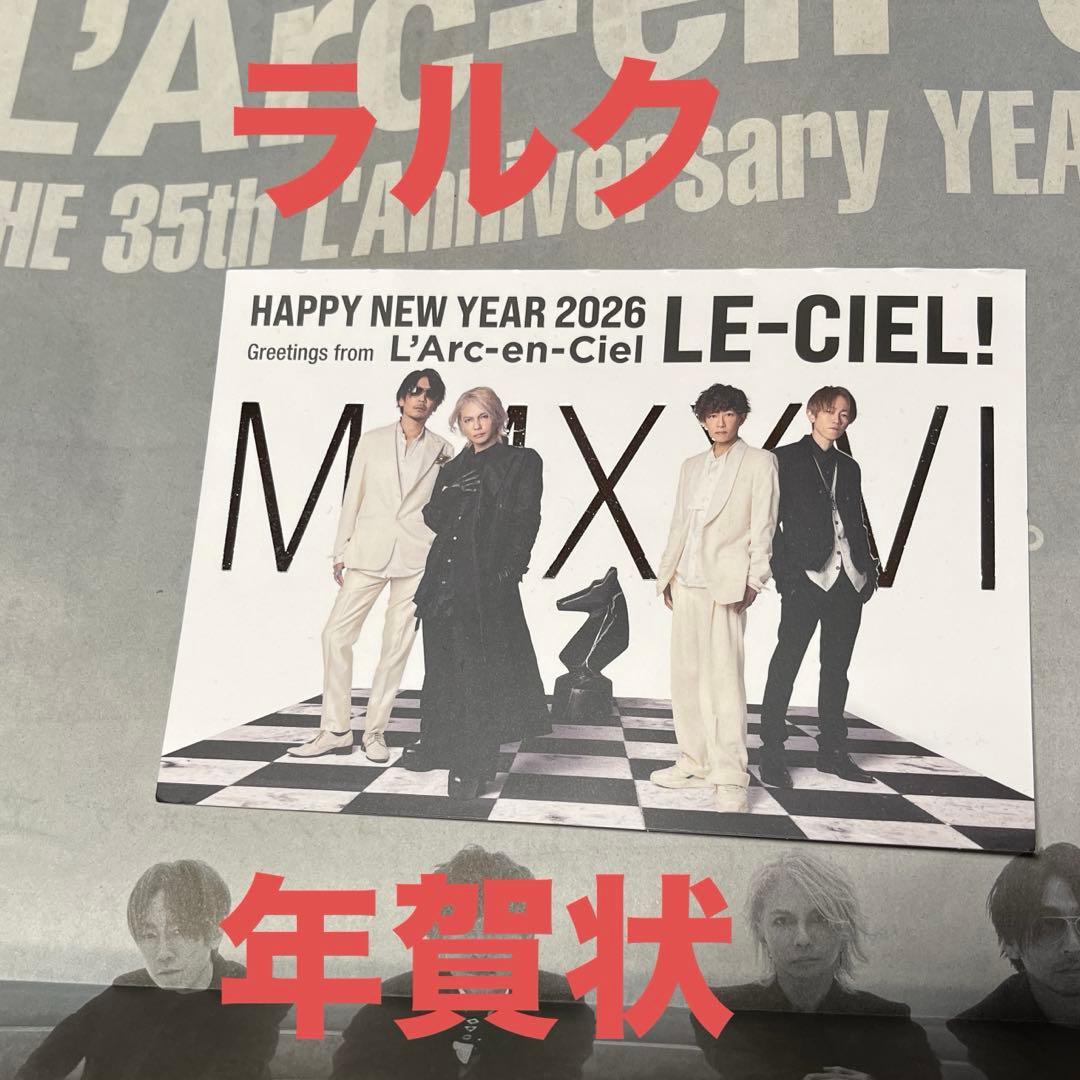 L'Arc-en-Ciel 2026年 年賀状 ラルクアンシエル - メルカリ