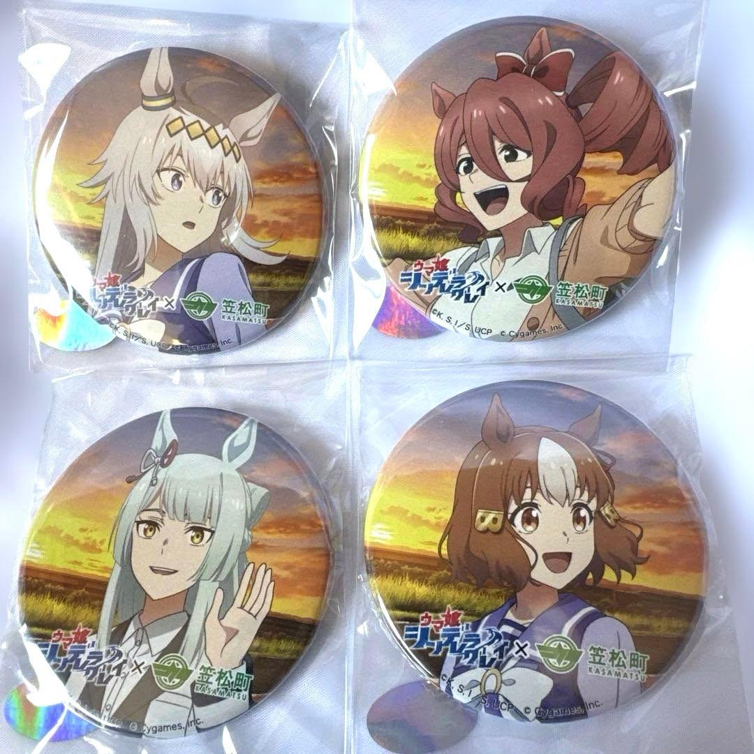 新品未開封』ウマ娘シンデレラグレイ笠松町 缶バッジ全種4点セット