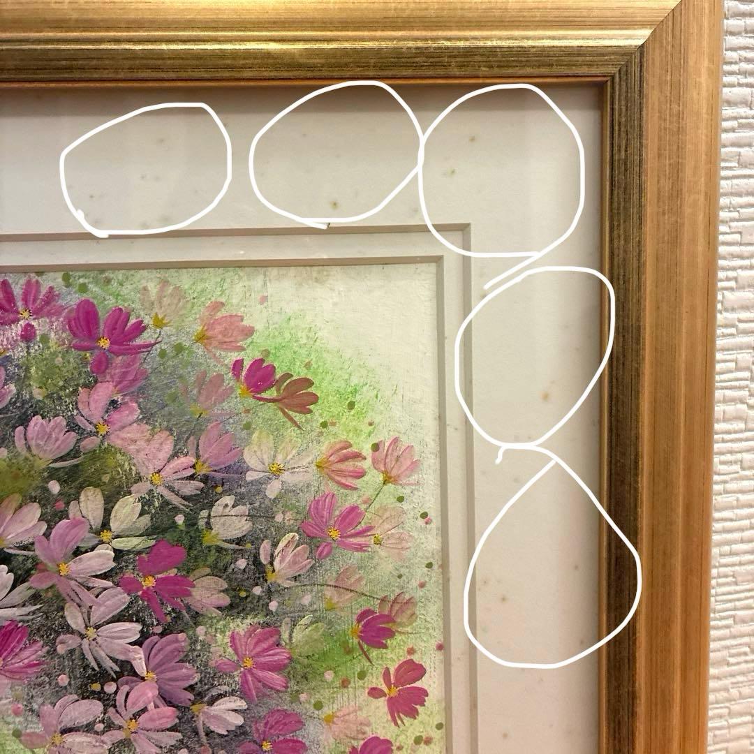 お値引き中 荒木幸史 KOJI コスモス画家 直筆画 絵画 アート1998年