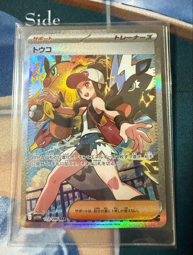 PSA10 バオッキーVSTAR SAR ポケモンカード vstarユニバース