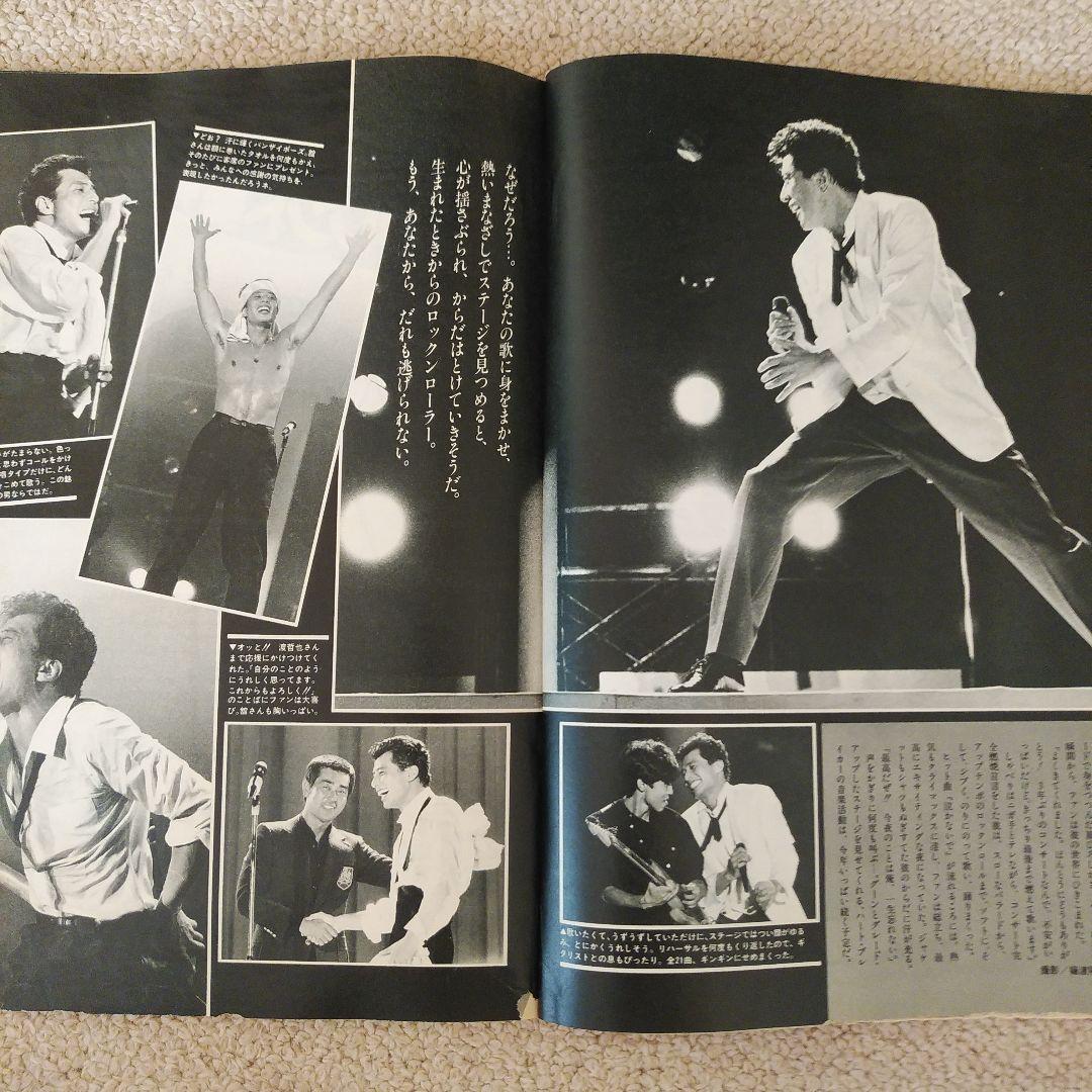 西部警察 舘ひろし 寺尾聰 カード 切り抜き - メルカリ