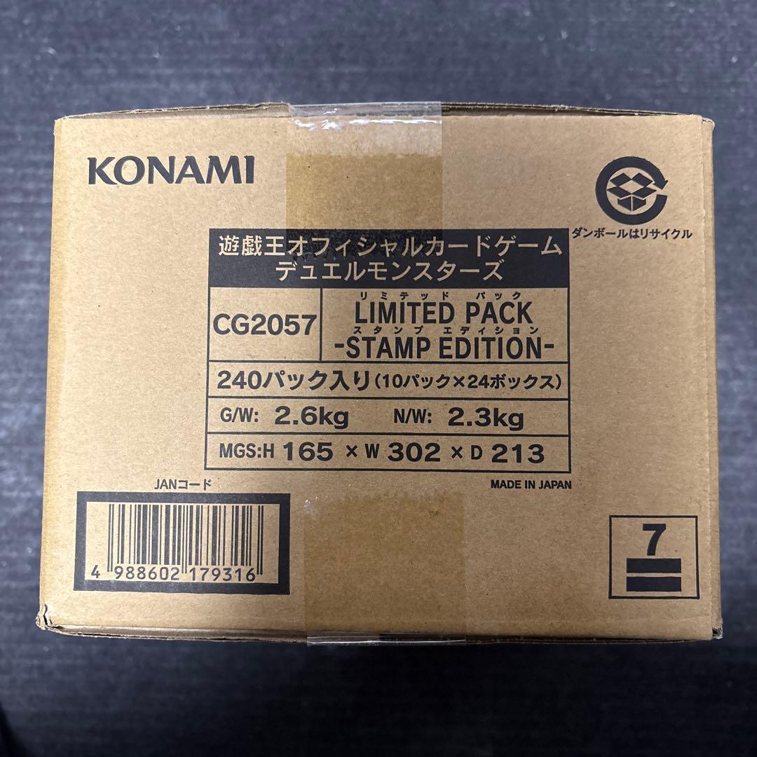 遊戯王　リミテッドパック　スタンプエディション　1カートン　24BOX