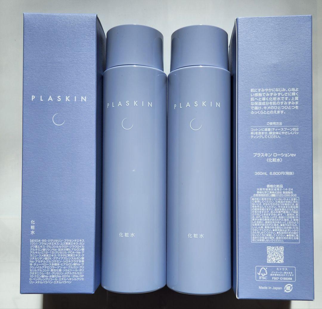 かシー化粧品プラスキンローションev 美しい素肌をはぐくむカシー化粧品 | 公式サイト | 