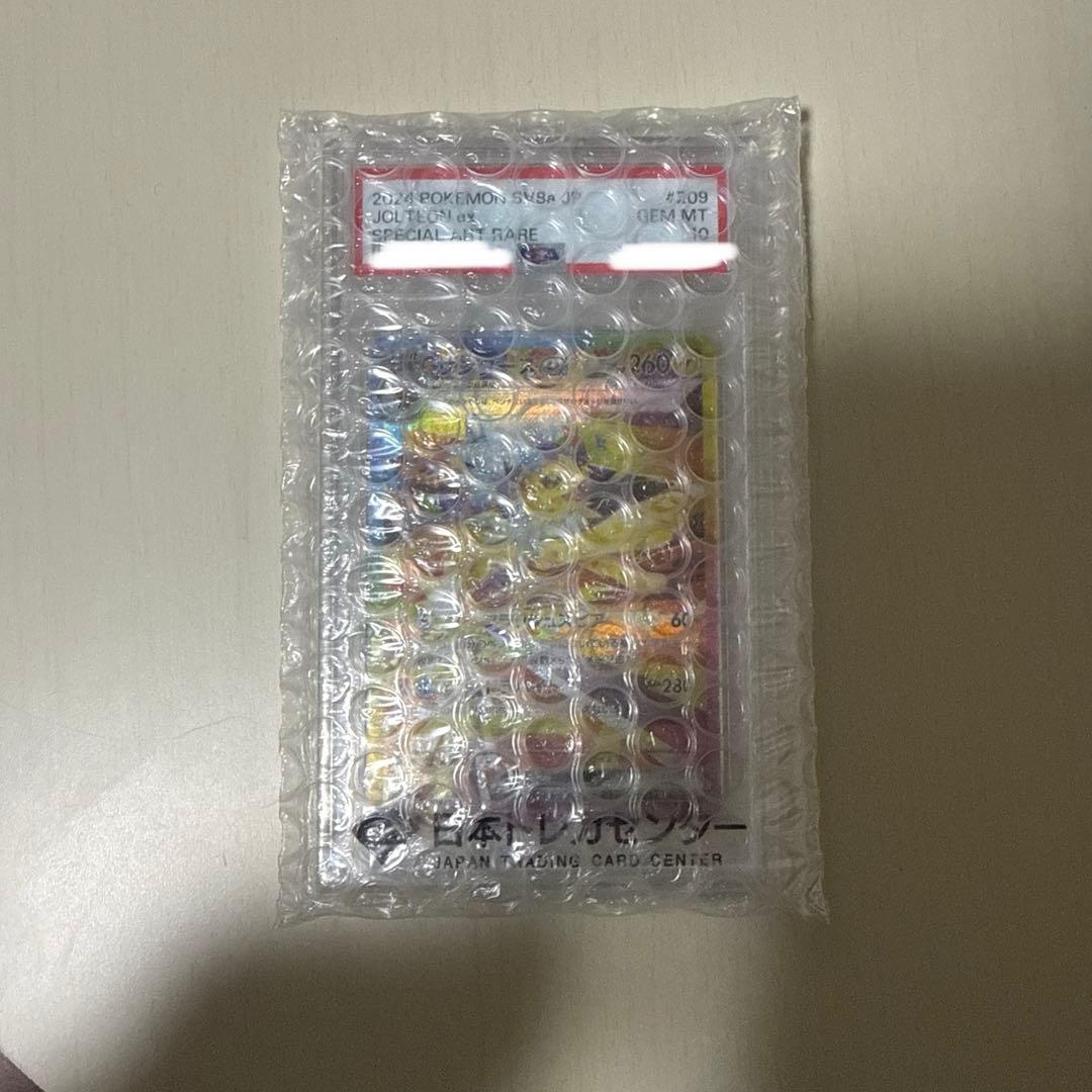 サンダースex SAR SV8a PSA10