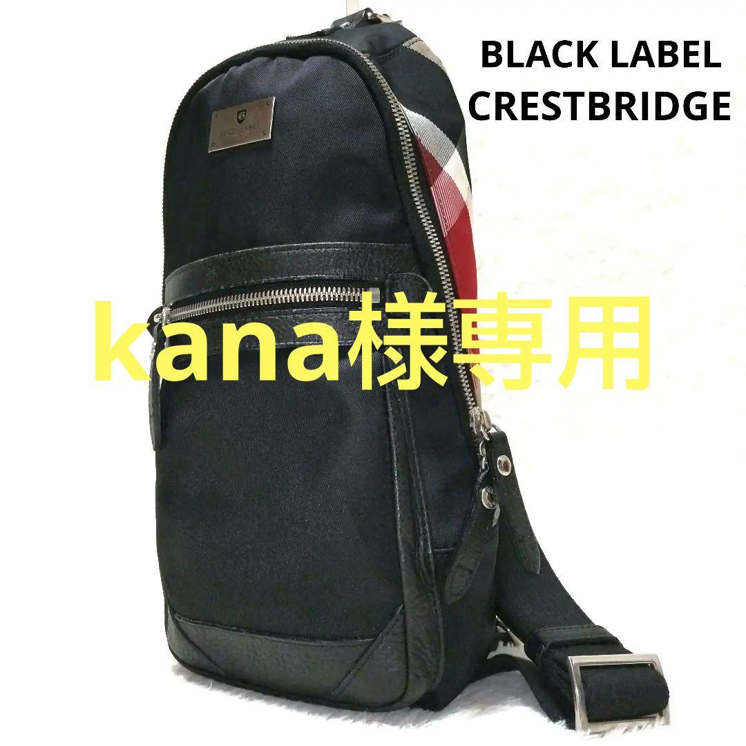 【美品】ブラックレーベルクレストブリッジ チェック柄 ロゴプレート ボディバッグ BLACK LABEL CRESTBRIDGE ブラックレーベル クレストブリッジ ロゴ