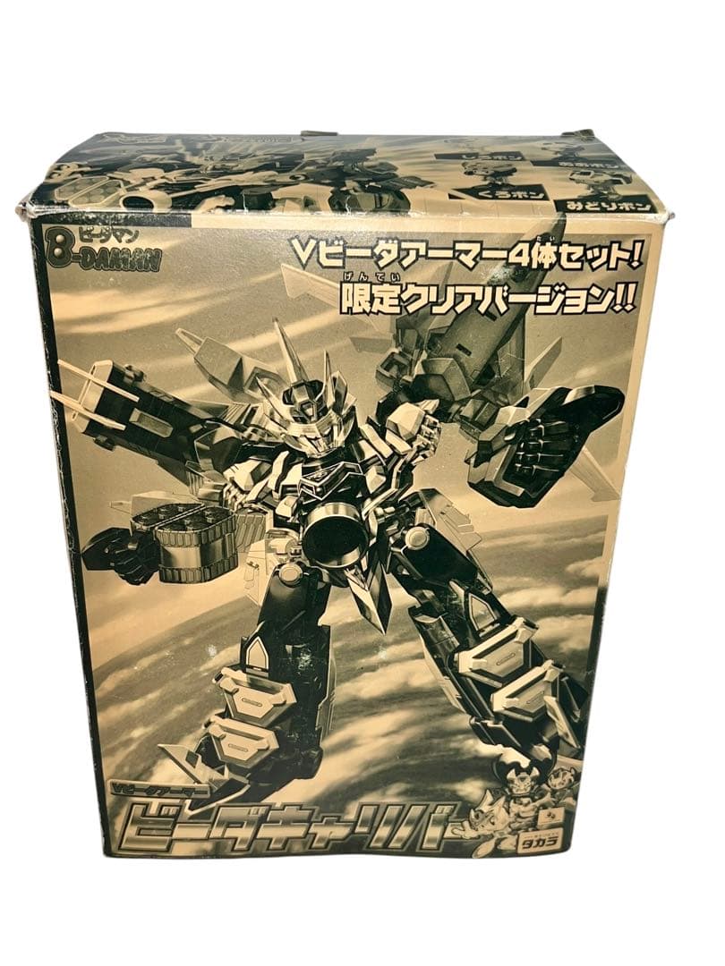 ビーダマン 爆外伝　ビーダキャリバー クリアバージョン TAKARA ビーダマン爆外伝V ビーダキャリバー クリアバージョン 1999