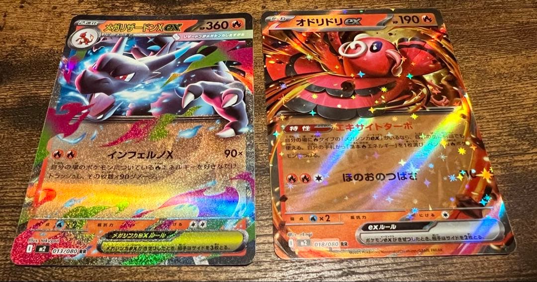 ポケモンカード メガリザードンX ex オドリドリ ex rr - メルカリ