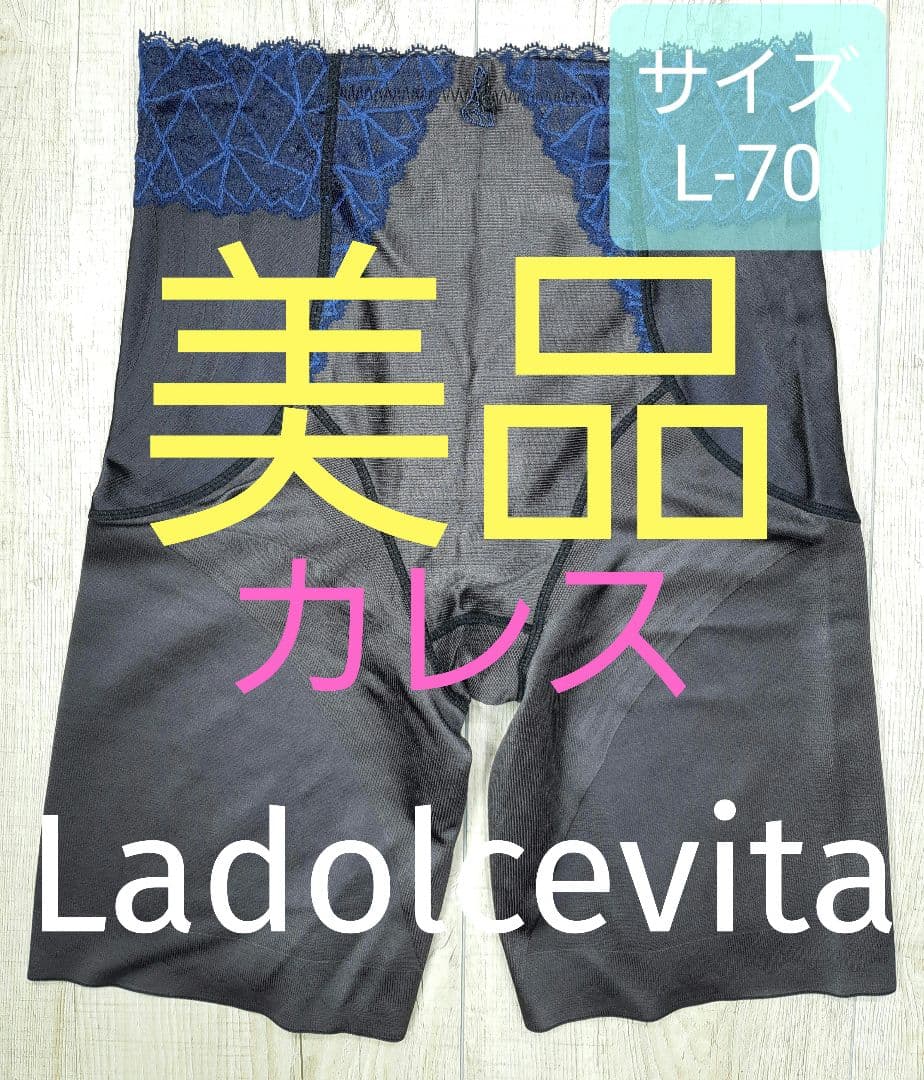 美品 マルコ　カーヴィシャス カレス ロング ガードル L70/黒/652