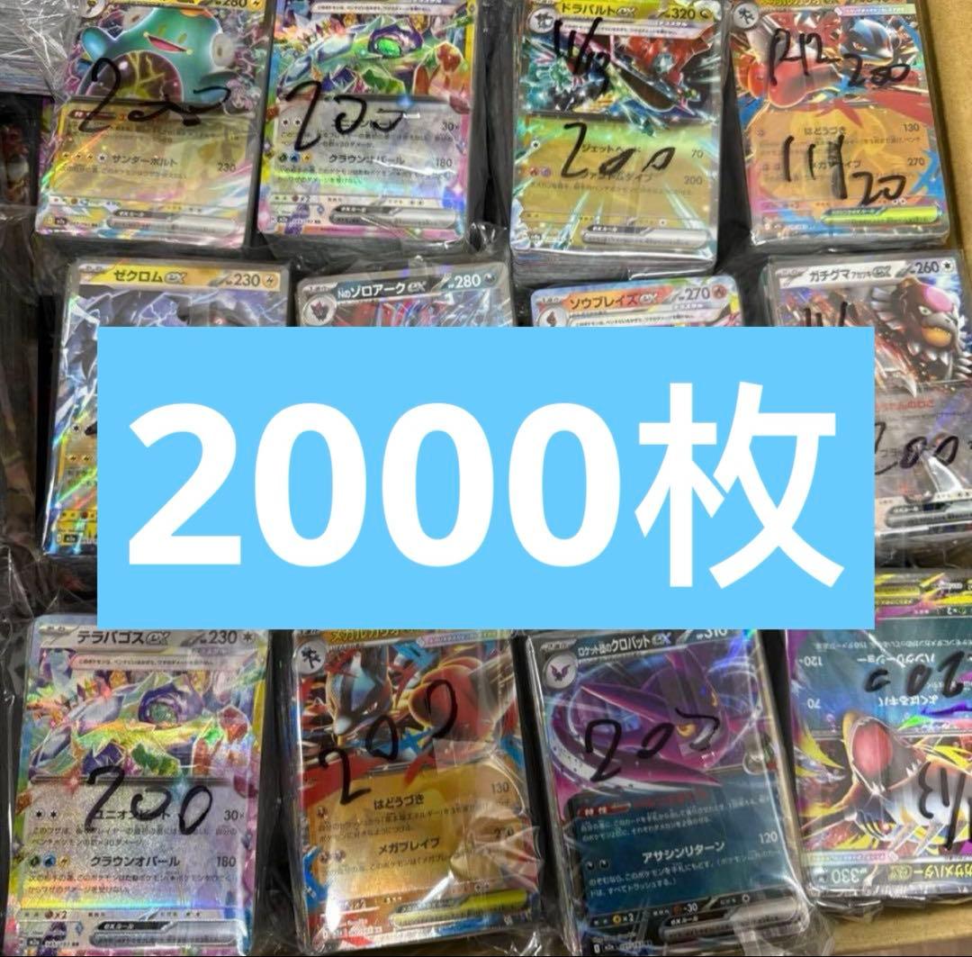 ポケモンカード　RR 2000枚　まとめ売り ポケモンカード ex まとめ売り 26枚 ポケカ RR ポケモンカードゲーム