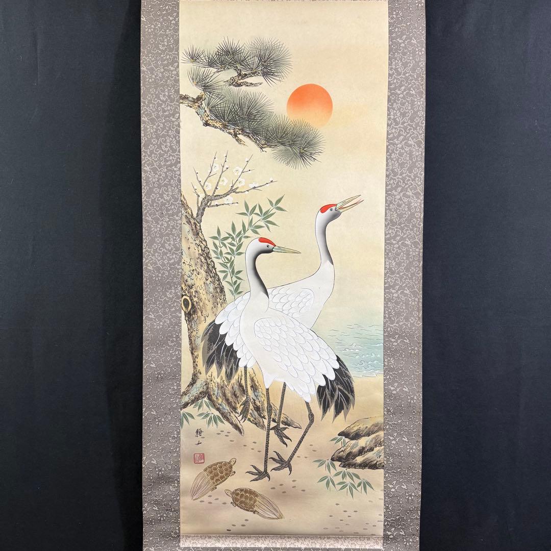 K117 山口頼山 「松竹梅鶴亀」 掛軸 日本画 絹本 共箱 - メルカリ