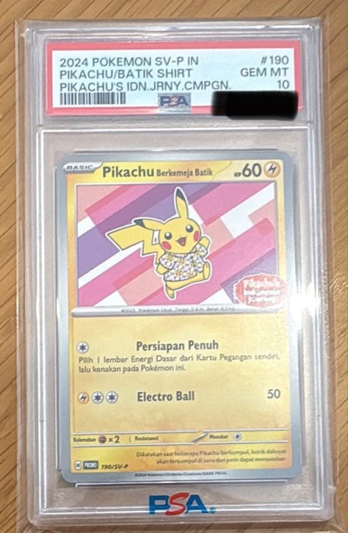 バティックシャツ ピカチュウ プロモ インドネシア190 sv-p P - メルカリ