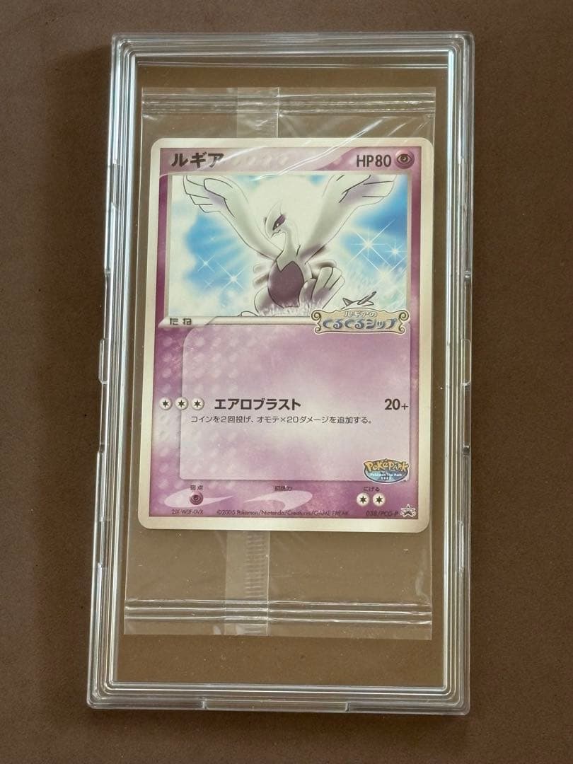 【未開封品】ポケモンカード　ルギア　ルギアのくるくるシップ　ポケパーク ポケモンカードゲーム ルギア 未開封 ルギアのくるくるシップ