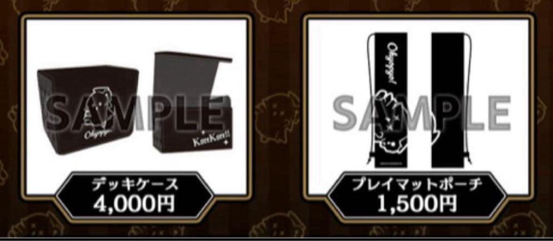 デュエプレGP Ohyopyo デッキケース　プレマポーチ